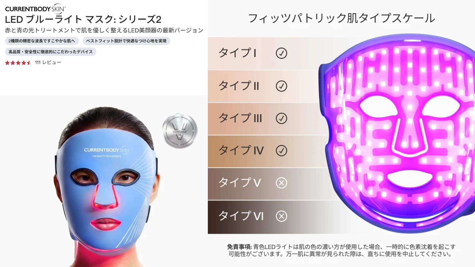 LEDブルーライトマスク シリーズ2の商品画像