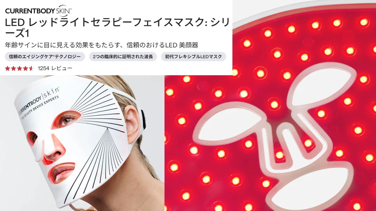 LEDマスク シリーズ1の商品画像